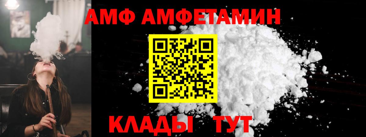 Amphetamine Premium Северск