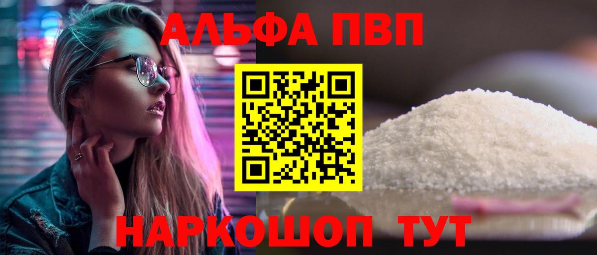 A PVP крисы CK  Alpha-PVP крисы CK  Вход с VPN  Северск 
