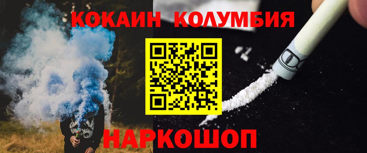 Cocaine Перу  Вход с VPN  Северск  COCAIN 98% 
