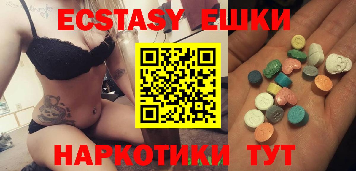 Ecstasy 280 MDMA    зеркало  Вход с VPN  Северск  Ecstasy louis Vuitton 