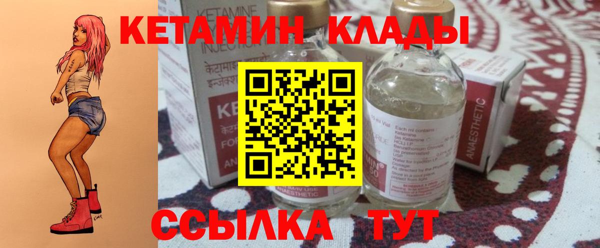 КЕТАМИН ketamine  Вход с VPN  КЕТАМИН ketamine  Северск 