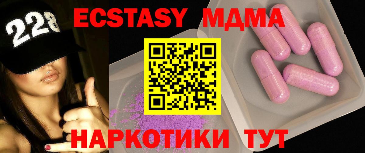 МДМА  MDMA crystal  MDMA VHQ  Вход с VPN  Северск 