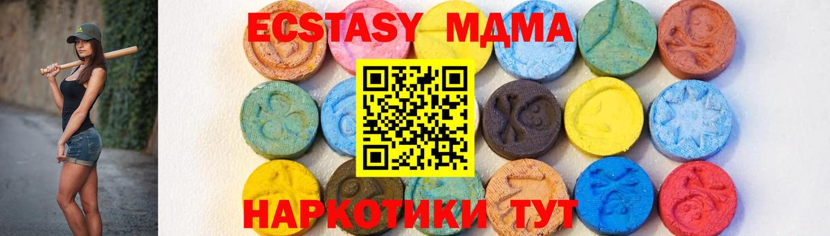 MDMA Molly Северск
