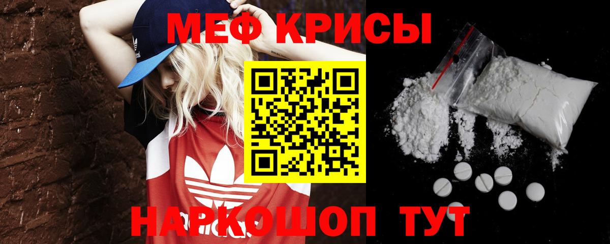 Меф мука  МЕФ  Мефедрон mephedrone  Северск  Вход с VPN 