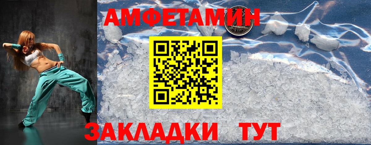 Метамфетамин мет  Метамфетамин мет  Вход с VPN  Северск 