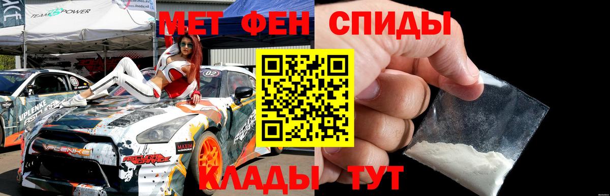 МЕТАМФЕТАМИН Methamphetamine Северск