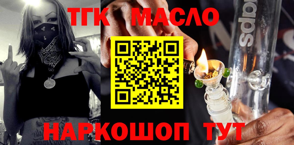 ТГК вейп с тгк Северск