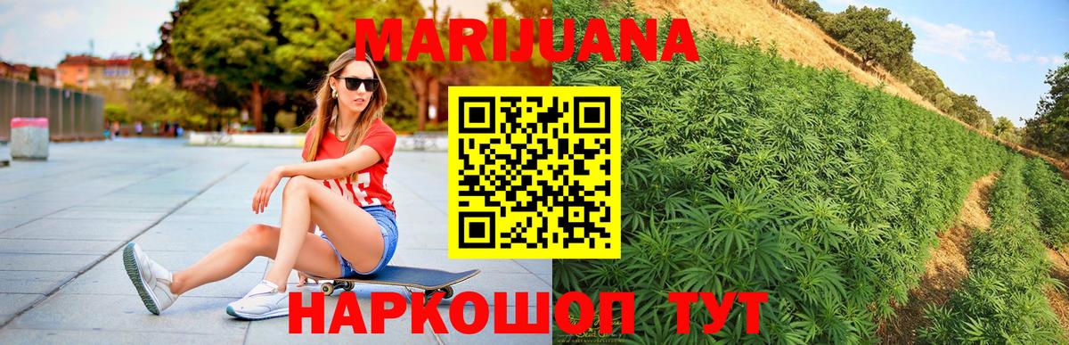 Бошки марихуана сатива Северск